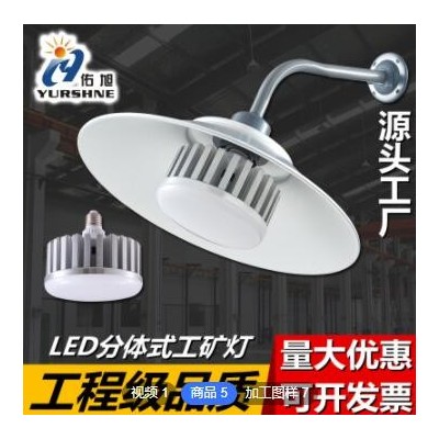 led工礦燈 廠房燈車間照明燈工廠燈 倉庫吊燈分體式工業(yè)燈led燈泡