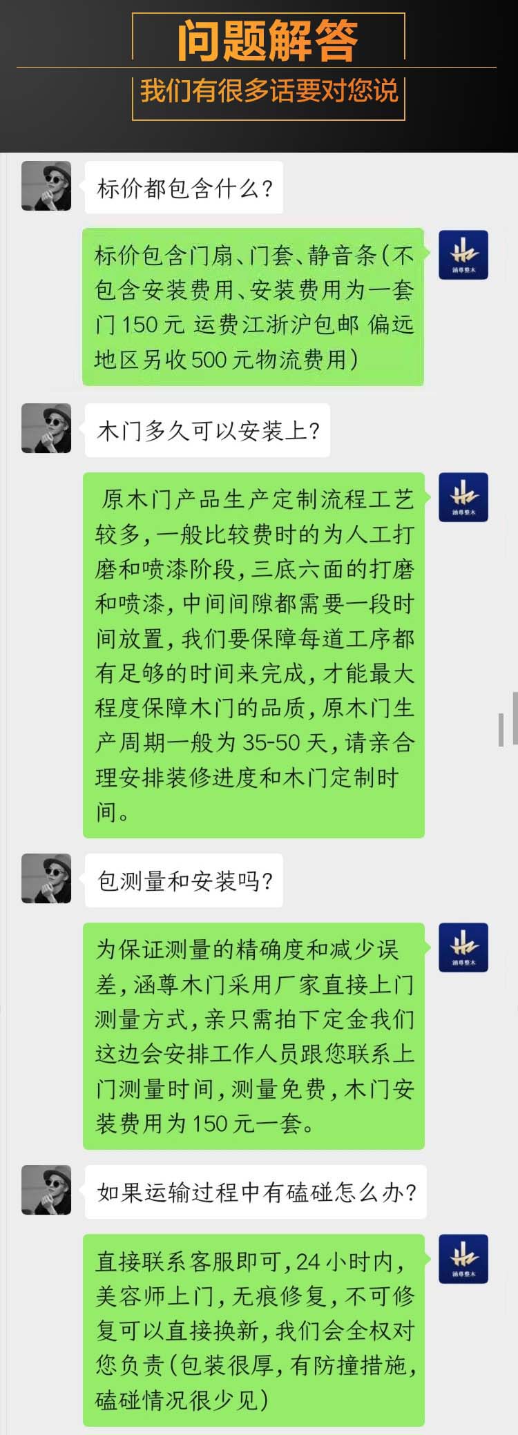 衛生間木門 專業定制 天然取材 高端環保示例圖27