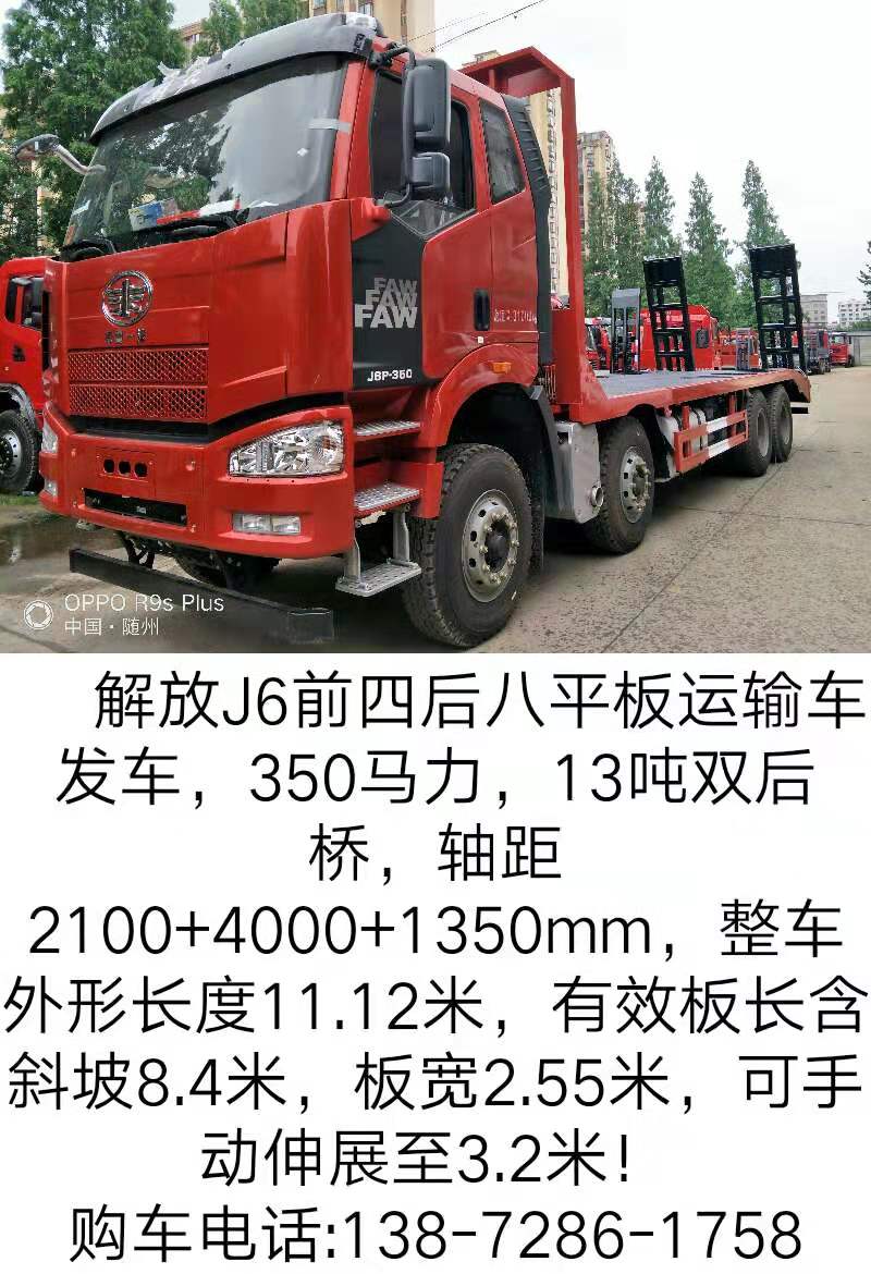 前四后八平板拖車廠家直銷
