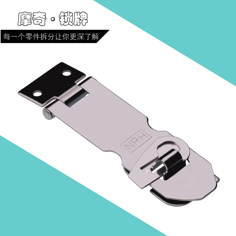 NRH/納匯 不銹鋼鎖牌 門(mén)用鎖牌 上掛鎖鎖牌 五金鎖牌 帶保險(xiǎn)鎖牌示例圖3