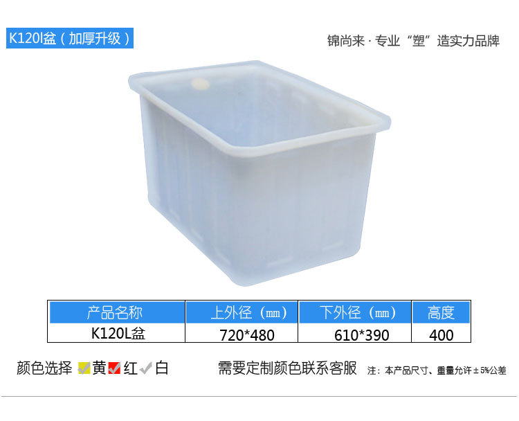 廠家批發塑料水箱 泡瓷磚pe水箱 養魚龜水產養殖箱耐酸堿塑膠水箱示例圖7