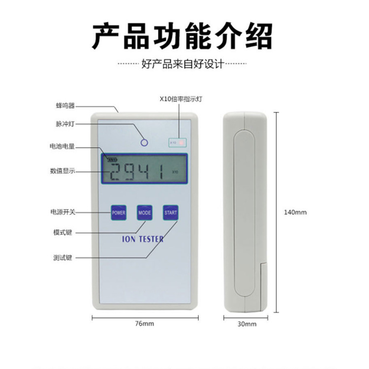 便攜式固體負離子測試儀  多功能負氧離子檢測儀 板材瓷磚監測示例圖2