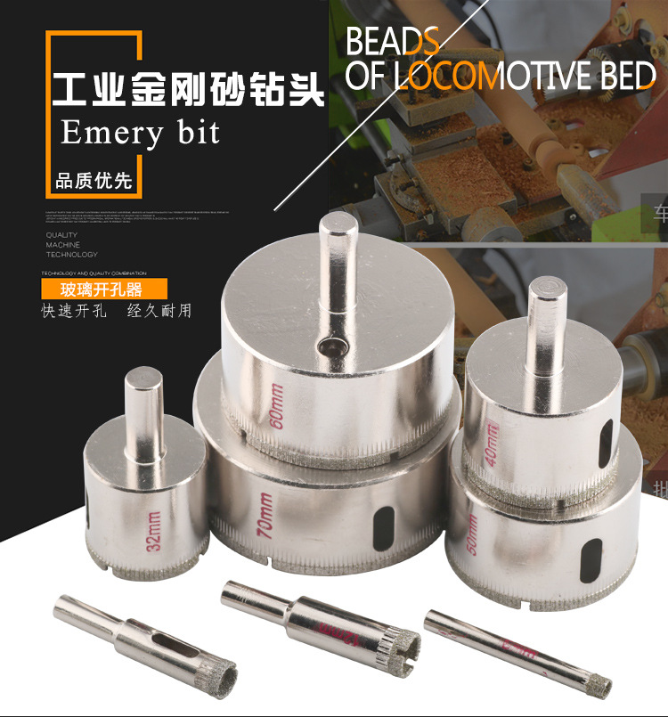 玻璃鉆頭開孔器玻璃瓷磚大理石開孔器瓷磚鉆頭金剛砂瓷磚取孔鉆頭示例圖1