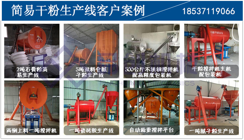 供應彩色干粉砂漿攪拌機 雙螺帶瓷磚美縫劑混合機 膩子粉攪拌機示例圖5