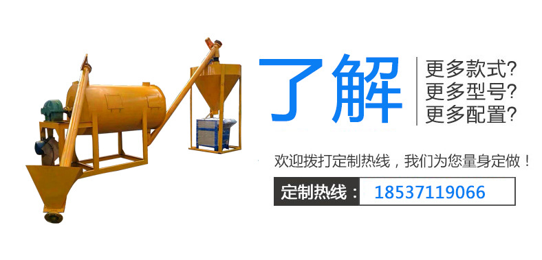 供應彩色干粉砂漿攪拌機 雙螺帶瓷磚美縫劑混合機 膩子粉攪拌機示例圖4