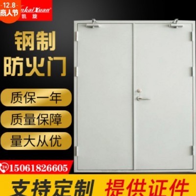 廠家供應(yīng)應(yīng)急防火門乙丙級(jí)雙開門快捷通道門家用防盜防火門可采購(gòu)