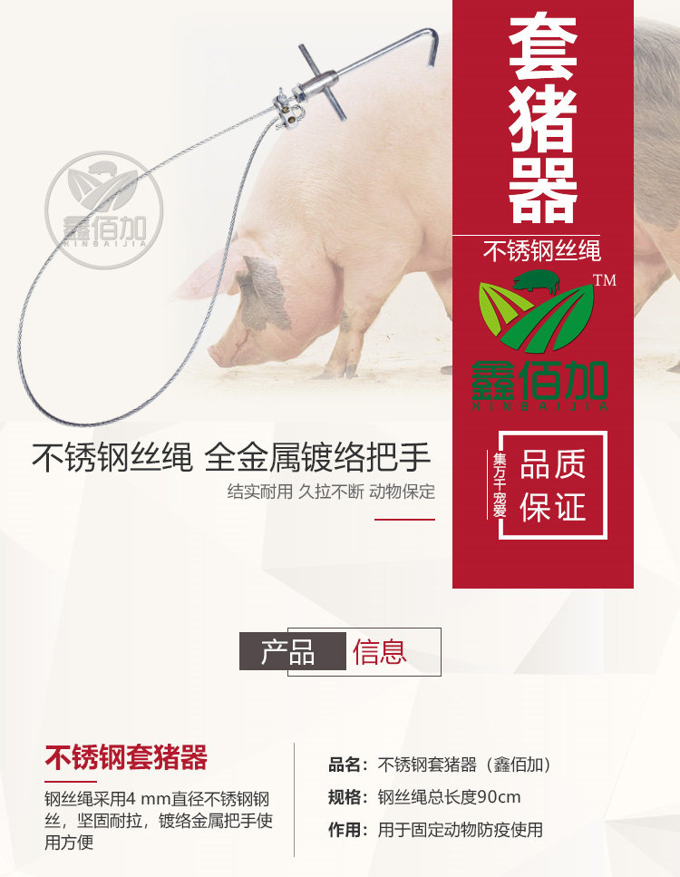套豬器AA詳情頁 (1).jpg