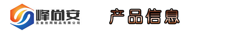 產(chǎn)品信息.jpg
