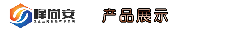 產(chǎn)品展示.jpg