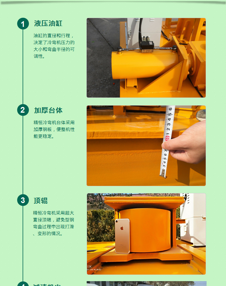 數(shù)控工字鋼冷彎機 隧道支護工字鋼彎拱機 槽鋼彎弧機廠價直銷示例圖7