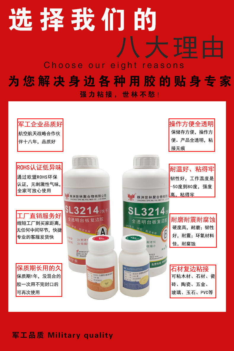 工廠直供全透明石材膠 石材大理石復邊 粘接 修補用全透明石材膠示例圖8