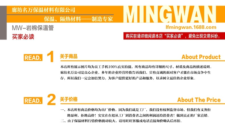 巖棉管11