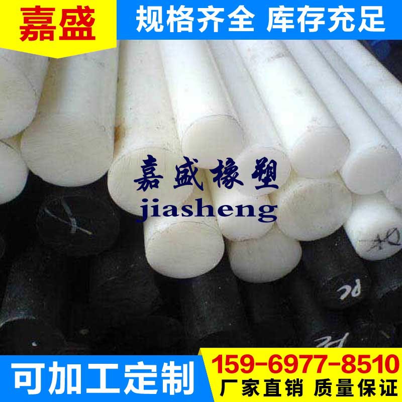 嘉盛供應各種棒材，超高分子量聚乙烯管材，PP管，PE管，PVC管示例圖2