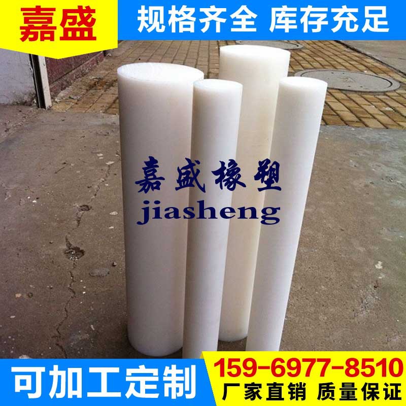 嘉盛供應各種棒材，超高分子量聚乙烯管材，PP管，PE管，PVC管示例圖4