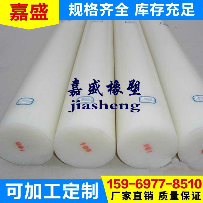 嘉盛供應各種棒材，超高分子量聚乙烯管材，PP管，PE管，PVC管示例圖3