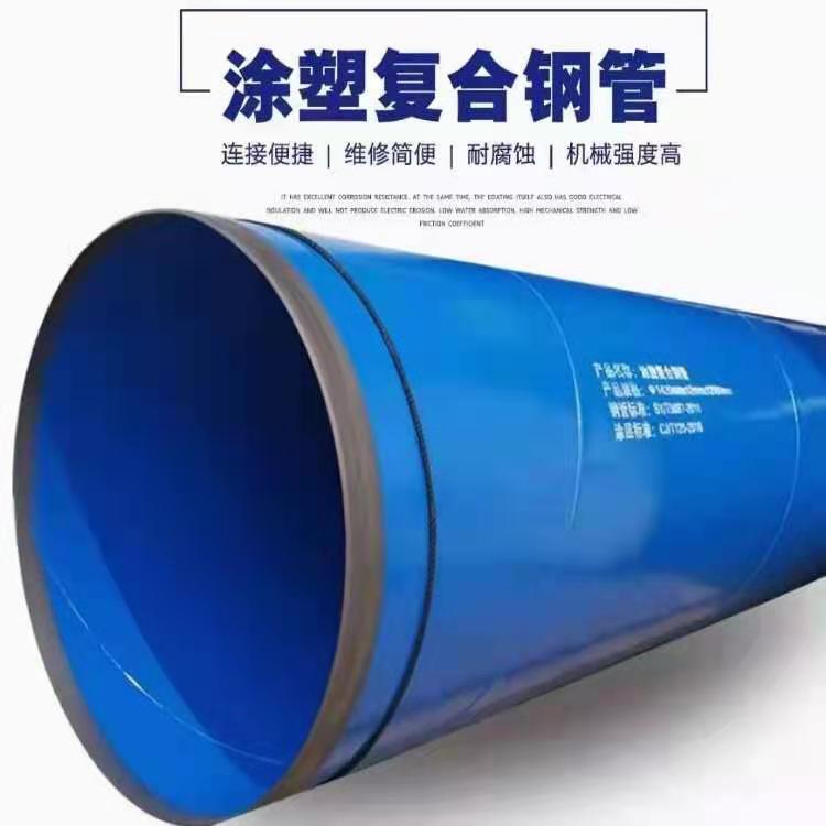 涂塑復合管 涂塑鋼管 3PE防腐管  生產廠家 歡迎訂購示例圖3