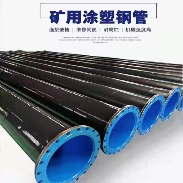 涂塑復合管 涂塑鋼管 3PE防腐管  生產廠家 歡迎訂購示例圖2