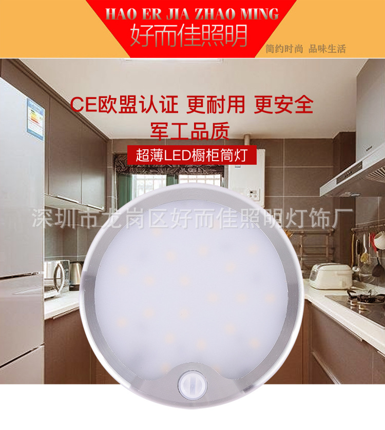 超薄新款人體感應led燈智能感應櫥柜燈家具衣柜燈led感應筒燈圓形示例圖1