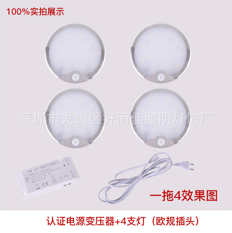 超薄新款人體感應led燈智能感應櫥柜燈家具衣柜燈led感應筒燈圓形示例圖14