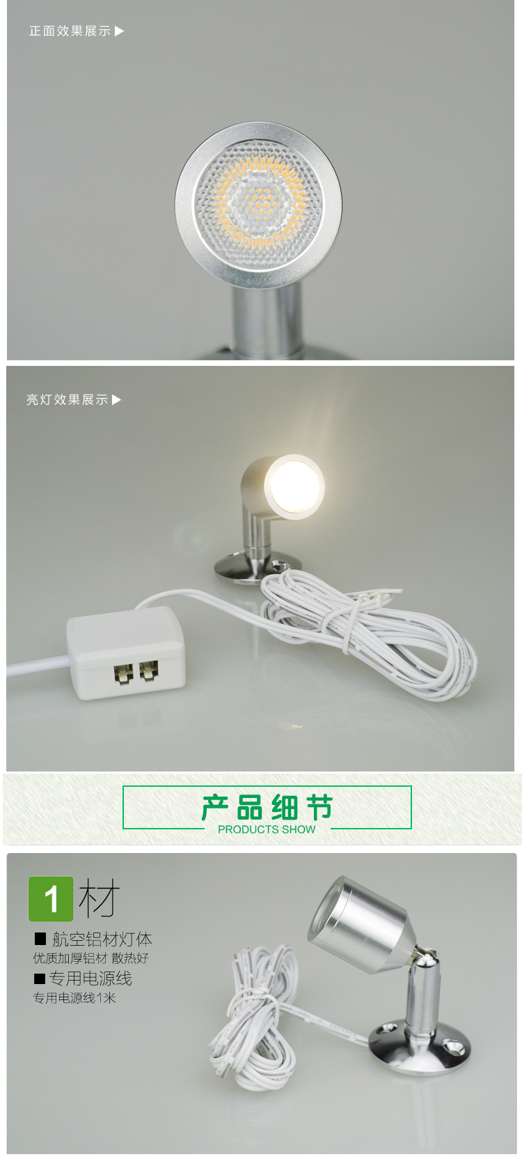 嘉韜12V低壓射燈 LED櫥柜燈 明裝柜臺(tái)燈 房車閱讀燈 DC12V酒柜燈示例圖3