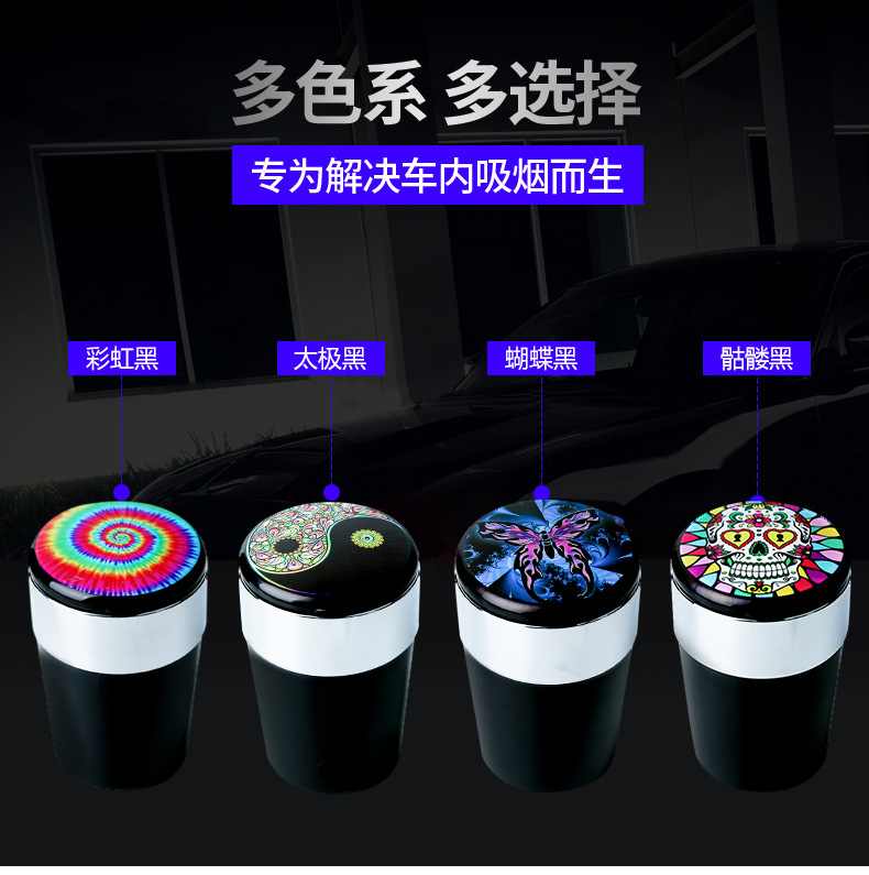 新款汽車高檔時尚煙灰缸 LED燈耐高溫車用煙灰缸 創(chuàng)意車載煙灰缸示例圖3