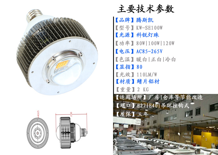 深圳廠房節能改造 LED工礦燈 80W工礦燈替換250W高壓鈉燈 礦燈示例圖5