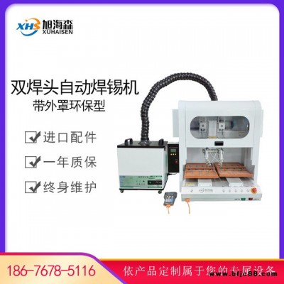 舞臺燈焊錫機(jī) 焊錫機(jī)定制 全自動焊錫機(jī) 罩子環(huán)保錫焊機(jī)