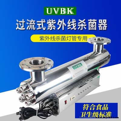 礦物質(zhì)水廠專用TOC分解裝置器 過流式紫外線燈殺菌器