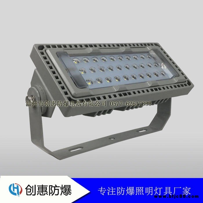 創(chuàng)惠NTC9280型LED防爆燈功率模組投光燈100W