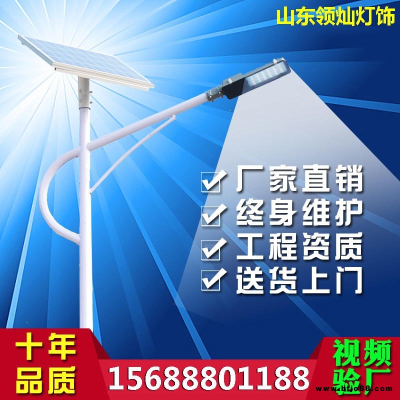 山東德州太陽能路燈廠家專業(yè)生產(chǎn)路燈LED路燈太陽能led路燈一體化路燈高桿燈景觀燈庭院燈草坪燈領(lǐng)燦TYN0309-002