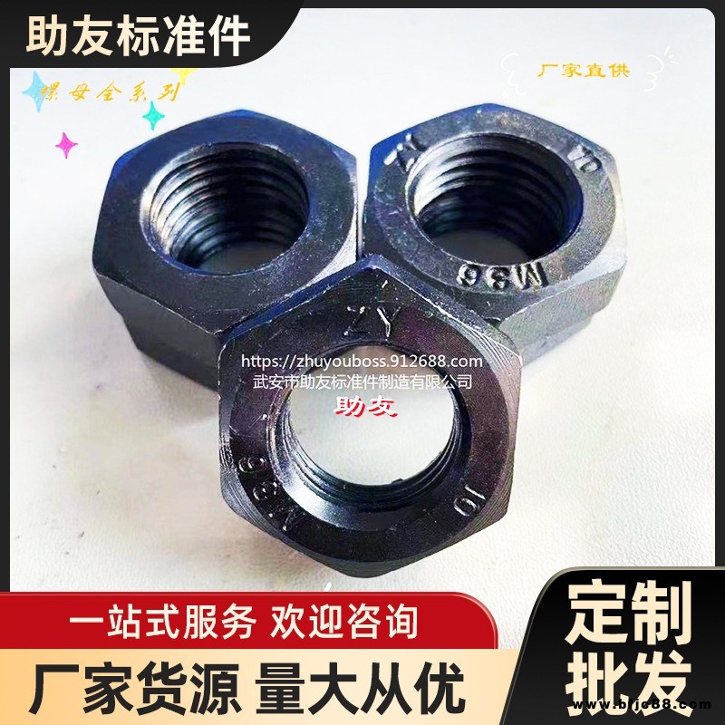 薄螺母扁母鎖緊高強標準件緊固件GB54GB6172