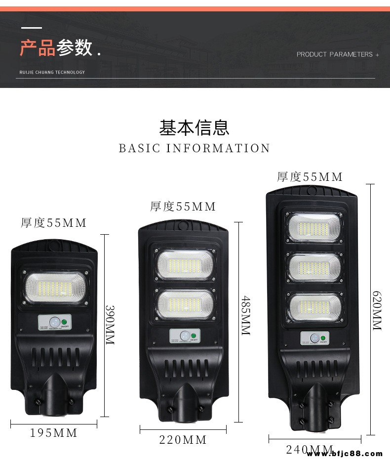 張家口LED戶外庭院燈新農(nóng)村一體化路燈人體雷達(dá)感應(yīng)鋰電池太陽能燈