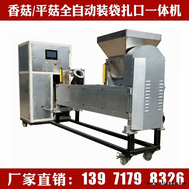 自動裝袋自動扎口機價格 自動裝袋自動扎口機 鴻宇機械 菇全自動裝袋扎口一體機 歡迎訂購