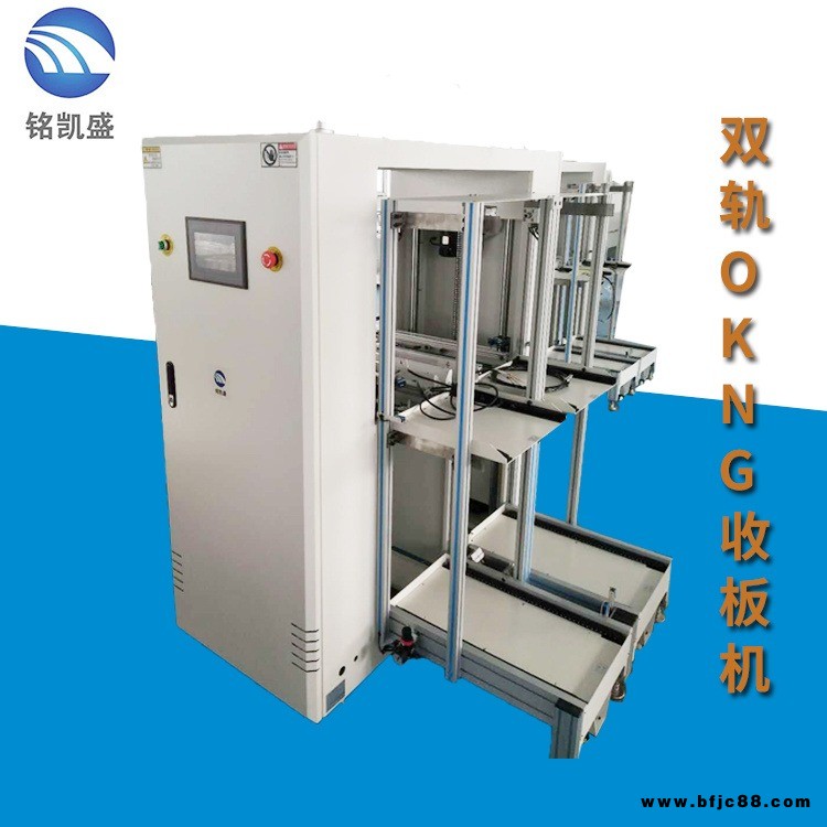 杭州smt自動收板機   銘凱盛smt自動收板機   smt自動下板機mks-480