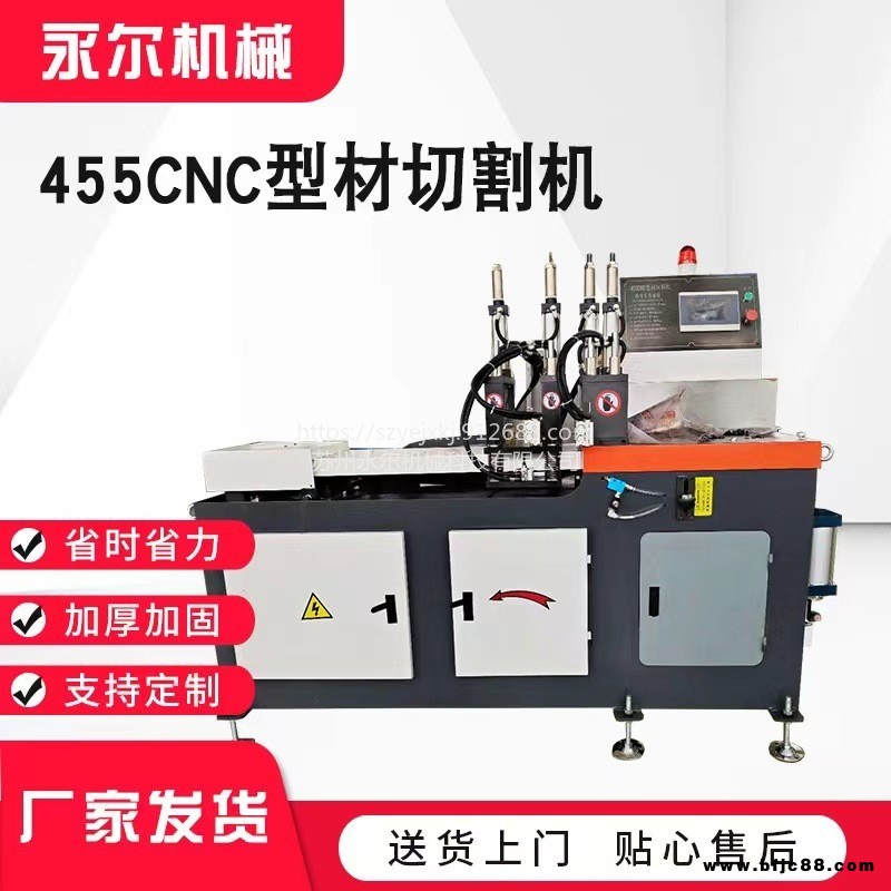 永爾機械【鋁型材切割機】全自動鋁管切割機 率無毛刺切鋁機鋁管銅管棒材高速圓鋸機精密切割機下料機廠家直銷支持定制試樣切割