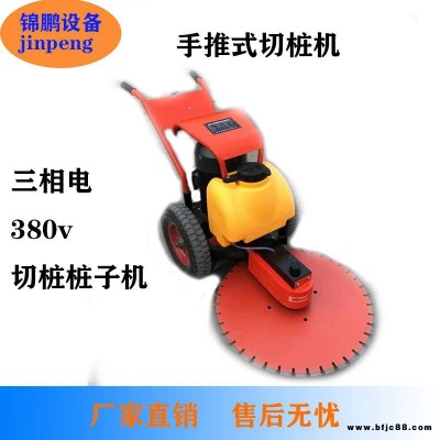 混凝土樁子切割機 手推式的可以調節大小的樁子切割機 三相電樁子切割機