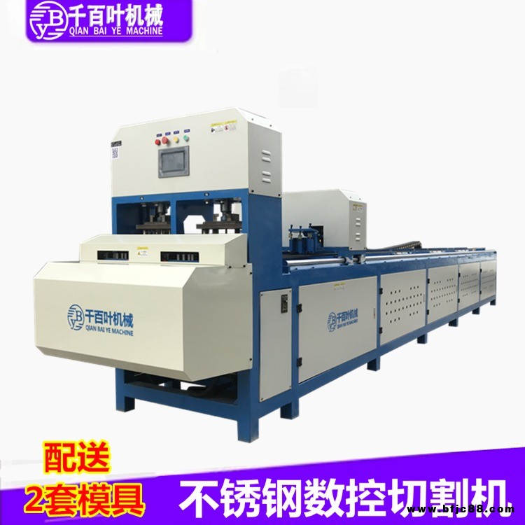 千百業(yè)機(jī)械全自動沖孔機(jī)  薄管沖孔切割機(jī) 不銹鋼沖孔切割機(jī) 免費(fèi)上門安裝