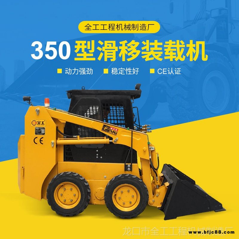 供應350型40馬力滑移裝載機 輪式多功能滑移裝載機