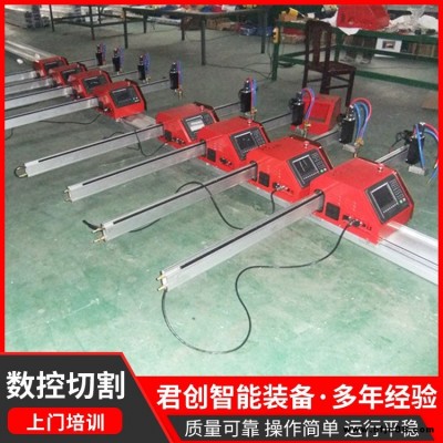 德州君科數(shù)控便攜式等離子切割機JKBX-1530便攜式切割機小型切割機