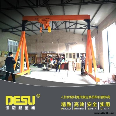 手推移動(dòng)龍門(mén)吊 簡(jiǎn)易小型移動(dòng)龍門(mén)起重機(jī) 非標(biāo)定制移動(dòng)龍門(mén)吊架