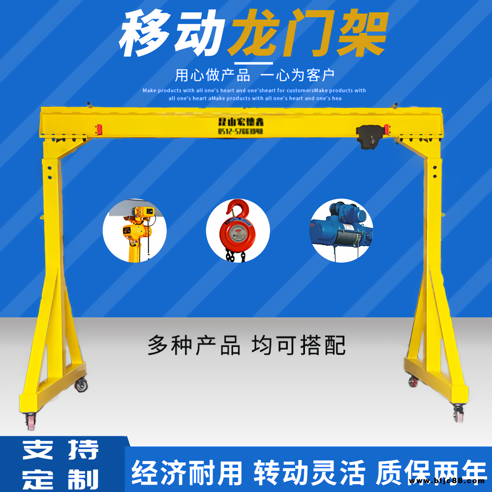 定制重型龍門架3-5噸單梁起重機(jī)龍門起重機(jī)電動(dòng)移動(dòng)升降簡易龍門吊