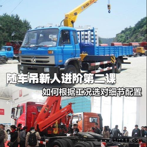 宏昌天馬隨車起重機細節配置