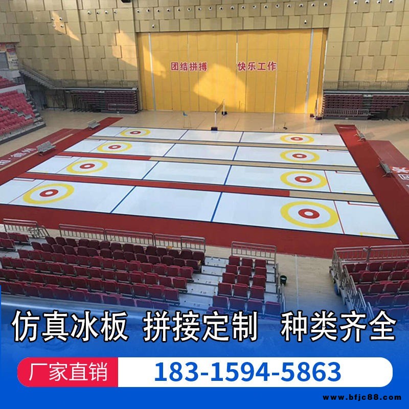 仿真冰地板-仿真冰場冰板-仿真滑冰場冰板價格-仿真溜冰場冰板-仿真冰場圍欄-室內(nèi)滑冰場地板-廠家直銷-雙利橡塑制品