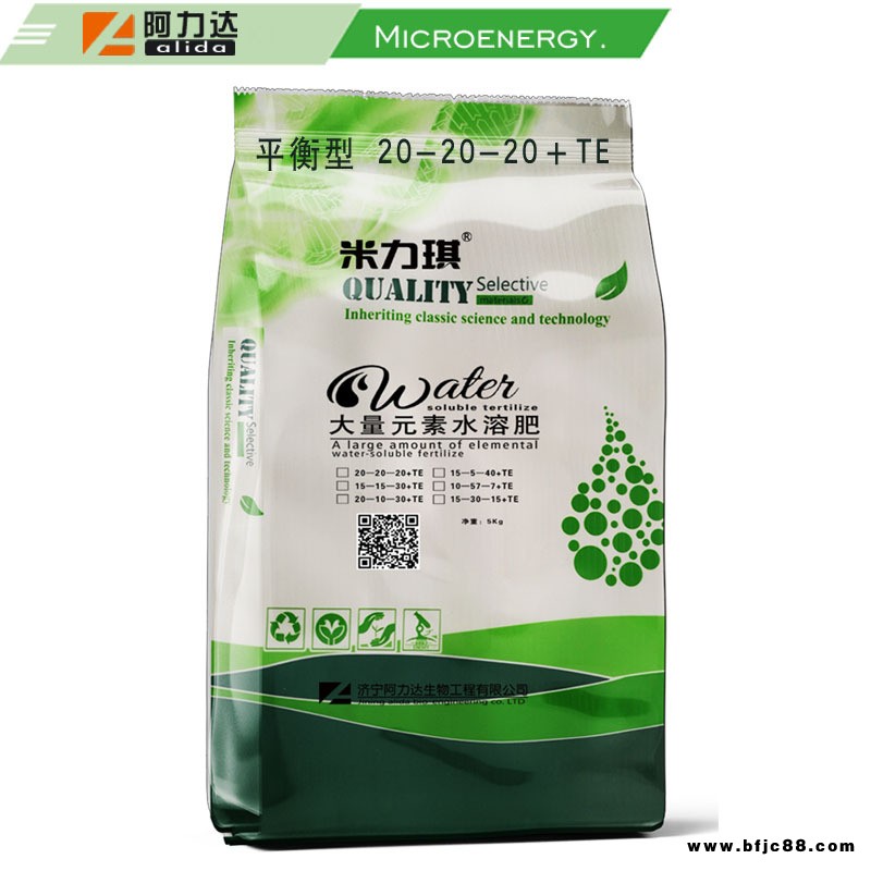 大量元素水溶肥 20-20-20TE平衡型 蔬菜果樹通用 促進(jìn)作物生長 大量元素滴灌沖施肥