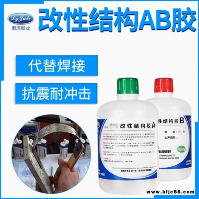 玻璃粘金屬強力ab膠 聚厲膠業JL-100木頭粘五金瓷磚大理石專用強力快干AB膠水