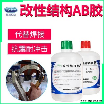 粘金屬強力ab膠 聚厲膠業JL-100塑料木頭粘五金瓷磚大理石專用強力快干AB膠