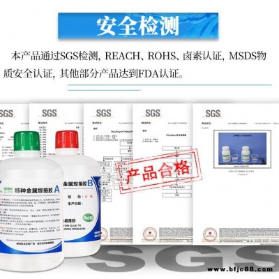 堵漏焊接膠金屬木材強力AB膠水東莞市聚厲膠業JL-100五金瓷磚大理石大包裝強力快干AB膠水