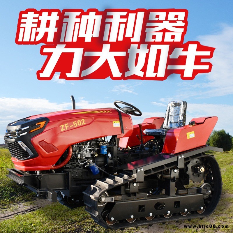 全新款50馬力履帶式旋耕機(jī) 多功能水田旱田通用耕地機(jī)