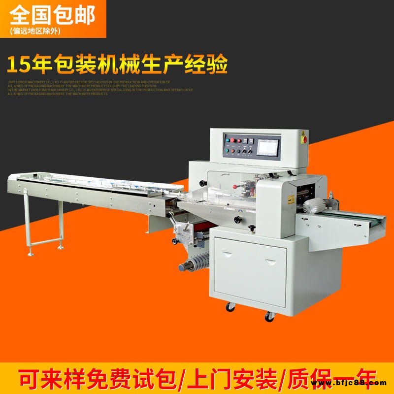 拉手包裝機 拉手包裝機廠家 同益