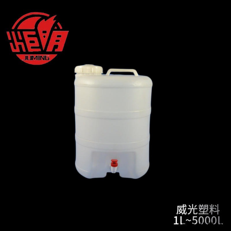 20公斤酒桶 帶水嘴塑料桶 40斤散酒桶 白色圓形桶 20升酒桶水桶